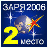 ������ �������� ����-2006